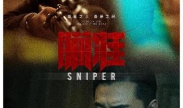 电视剧瞄准全集在线观看,悬疑推理，暗战风云！