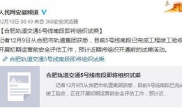 合肥新闻爆料消息最新,敬请关注！